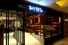 일도씨닭갈비 광화문점