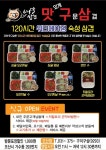 배달삼겹 맛구삼