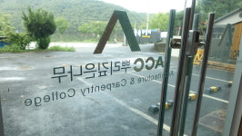 뿌리깊은나무 직업전문학교