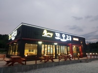 또오리