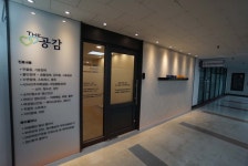 The공감 정신건강의학과의원