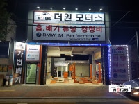 더원모터스