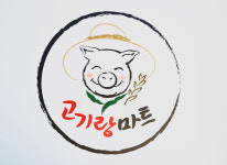 고기랑 마트