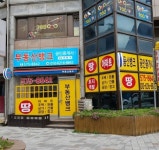 부동산뱅크공인중개사사무소