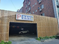 블루밍모텔