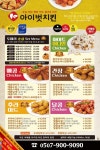 아이벗치킨 용암점