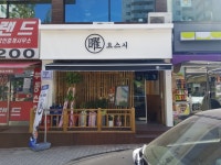 요스시