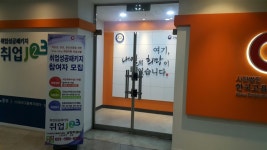 한국고용복지센터 남양주점