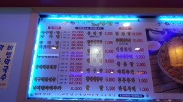 당진아구동태찜탕 등촌점