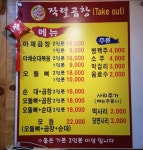 작렬곱창 상월곡점