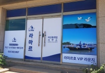 라마르호 라마르피싱