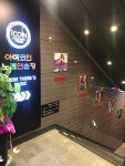 아이코인노래연습장