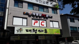 레벨업PC존