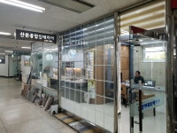 산본종합인테리어