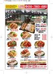 명가족발보쌈