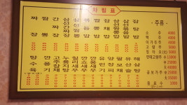 삼성대반점