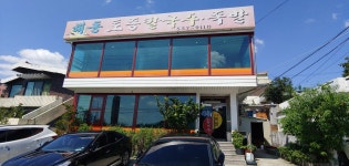 해동토종칼국수족발