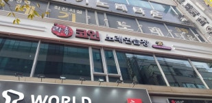 락휴 코인노래연습장 파주 금릉점