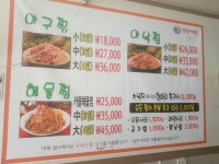 진성아구찜 봉명점