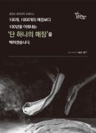 꽃피는화덕피자D485 본점