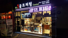 넘버원 피팅샵