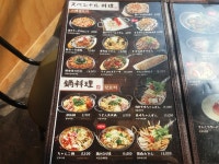 우마이도쿄 조대점