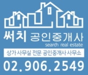 써치공인중개사사무소
