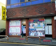 서귀포유도관