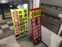 신신원