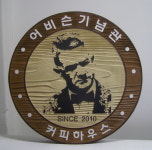 우드매니아