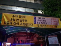 토야프라자주차장입구
