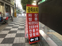 신신원