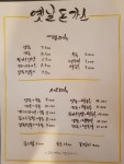수타옛날돈가스우동