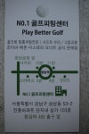 넘버원 피팅샵