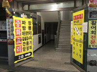 신신원