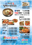 더드림냉면&생선조림