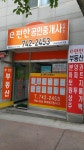 e편한공인중개사사무소