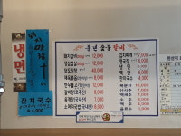 풍년숯불갈비
