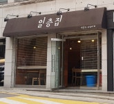 일층집