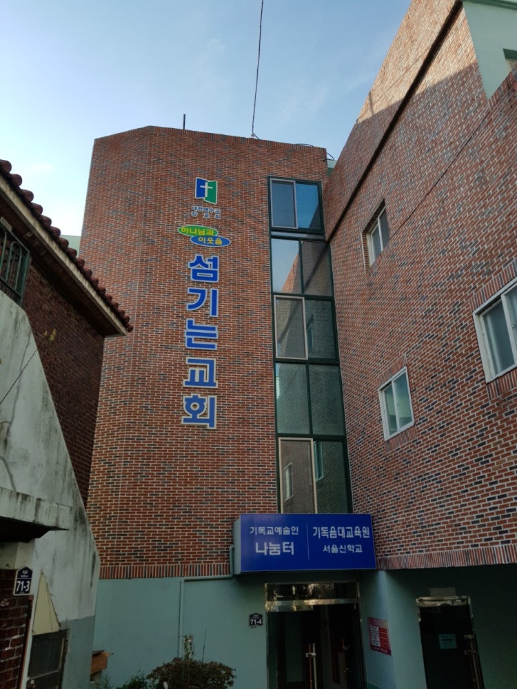 하이섬교회 사진 1