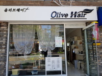 올리브헤어