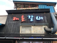 대호갈비