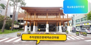 약손안마원