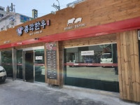 종각한우
