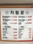 대호갈비