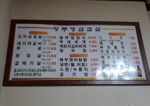 왕뚜껑삼겹살 서곡점