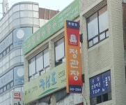 그린특수방수