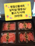능골한우가