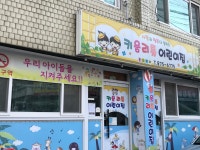 키움리틀어린이집