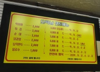 오떡날떡볶이